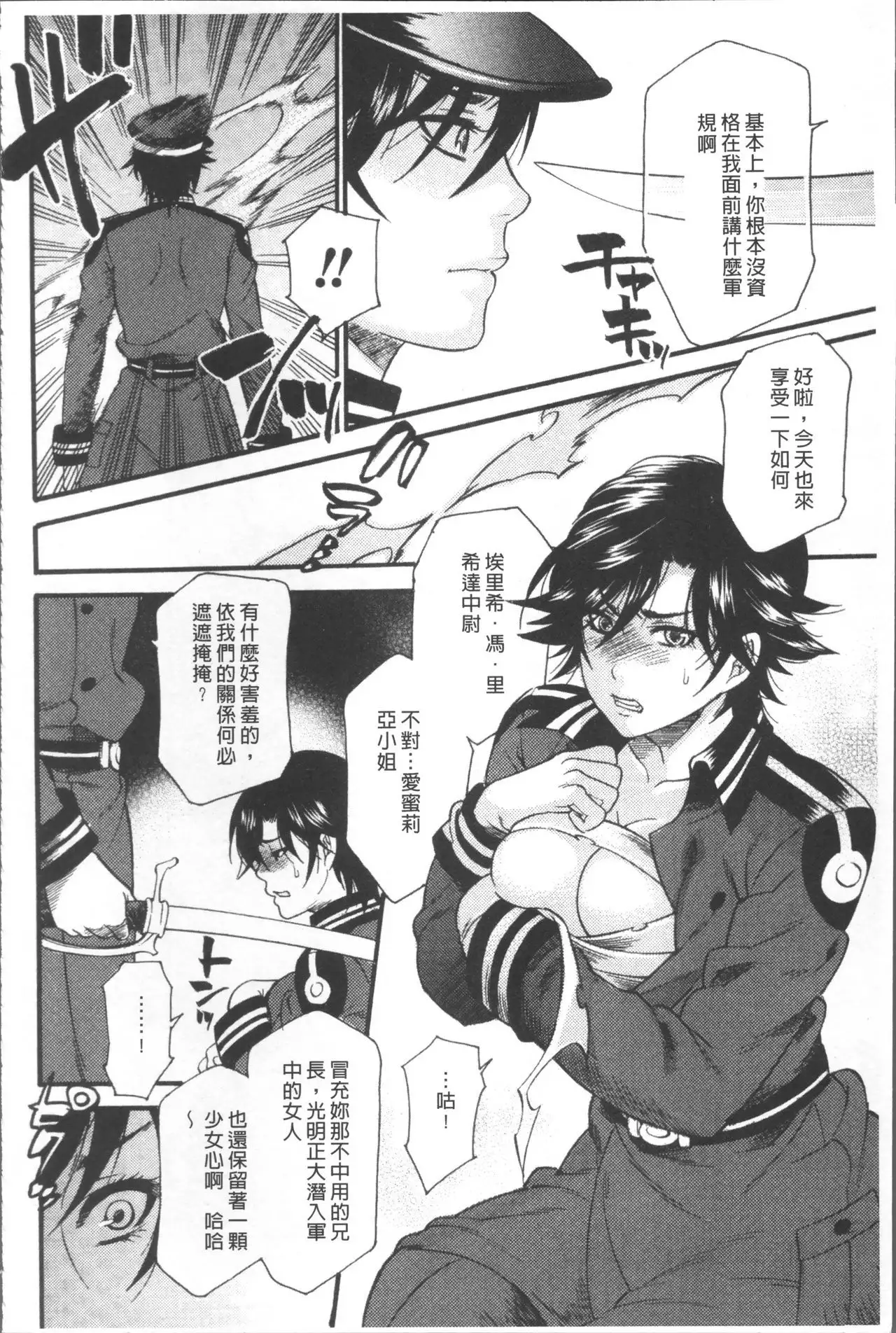 Kyouiku Jisshuu
