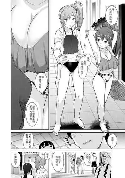 Erohon o Sutetara Konoko ga Tsurechatta!? Ch. 7-17