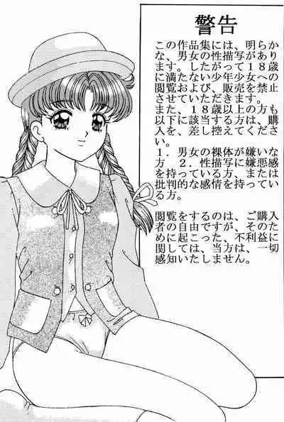 [COLLON CLUB, B.T.B software, Angel Ice (Various)] Pedo file