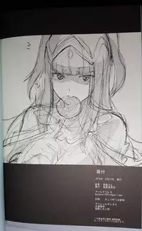 (C86) [Watanuki Shinguten (Watanuki Ron)] Double Slow Chocolate (Fire Emblem Kakusei)