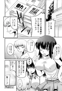 [Narusawa Kei] Kumagiri-san wa Dere nai