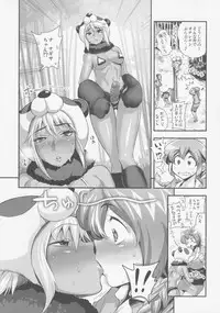 (C88) [Spermation (Tamatsuyada)] Henshin!? Sukekomassu!! Soushuuhen 3 "China Bokan" Hen