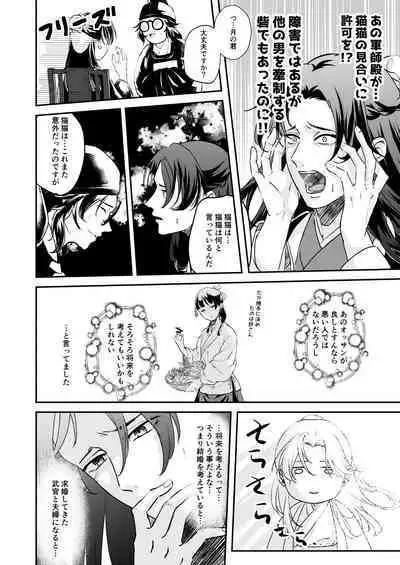 Ano Megane ni Damasarete