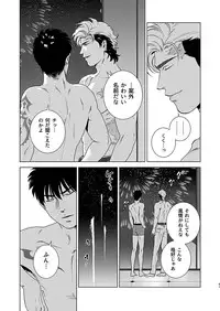 [Inumiso] Darkness Hound 4 [Digital]