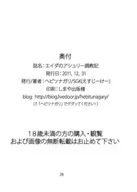 [Hebitunagary (SGK)] Ada no Ashley Choukyouki (Resident Evil 4) [Digital]