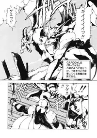 [Maboroshi Chouji] GORGON