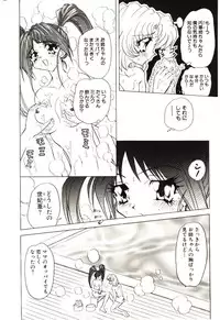 [MARO] Sadist ha Nemuranai