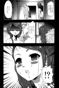 [Kouzuki Rio] Imouto Saimin Choukyou Manual 2 [Decensored]