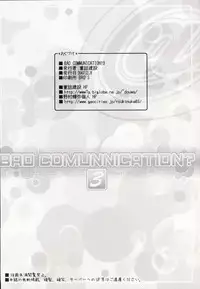 (C73) [DOUWA-KENSETSU (Nomura Teruya)] BAD COMMUNICATION? 3 (THE iDOLM@STER)