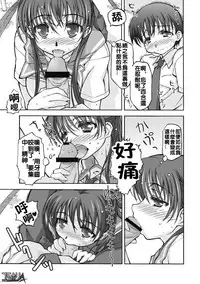 [Tamaki Yayoi] Watashi no Kare wa Onnanoko!? [Chinese]