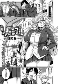 COMIC Shitsurakuten 2015-09