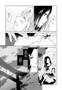 [peachpulsar (Mira)] Aiiro Ningyo [Chinese] [DEADLIAR] [Digital]