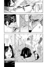 [Kiiroi Tamago] Koe o Kikasete [Digital]