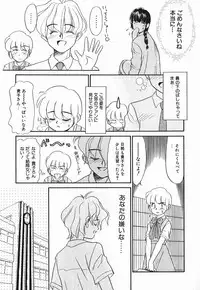 [Nekogen] Koushoku Shounen