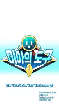 [Cave Bear] Mia's Tool Ch.0-2 (English) (Ongoing)