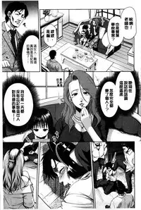 [Suna Nezumi] Mesubuta Plant | 牝豚育成計畫 [Chinese]