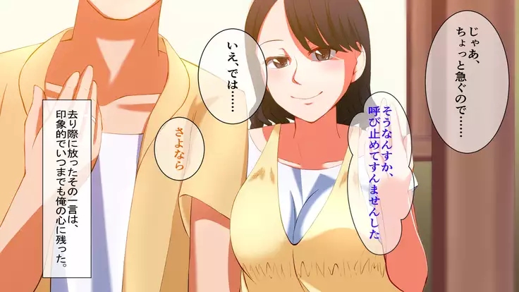 Horegusuri o Teniireta node Tsukattemitara Donna Onna mo Sokuhame Dekichaimashita. 2