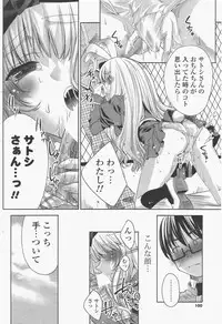 COMIC Potpourri Club 2011-06