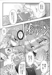 [Oohashi Takayuki] World is mine