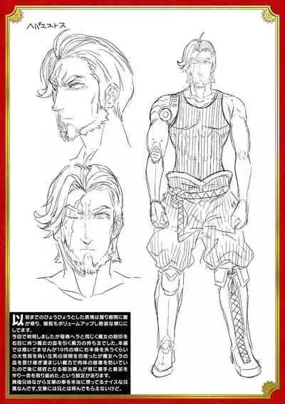 [Erect Sawaru] Raikou Shinki Igis Magia III -PANDRA saga 3rd ignition- [Digital]