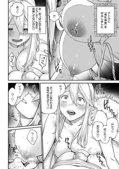 Unique Job "Tanetsuke Oji-san" o Kakutoku shimashita 5