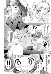 (C84) [Kaname (Siina Yuuki)] Amakeshi Mosaic (Kiniro Mosaic) [Chinese] [樱丘汉化组]