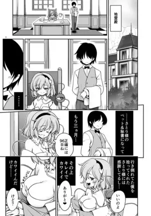 Oshioki dakara manishitemo ii no yo