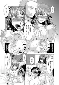 [Matsunami Rumi] Kochira Hitozuma Onayami Soudanjo [Digital]