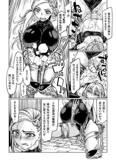 Chakugai Chijoku - Armoraped