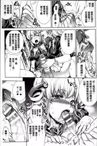 [Erect Sawaru] Shinkyoku no Grimoire II -PANDRA saga 2nd story- [Chinese]