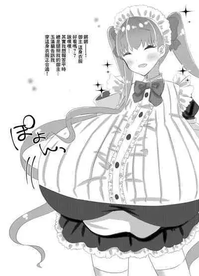 Lip-chan wa Nani Kite mo Kawaii Vol. 1