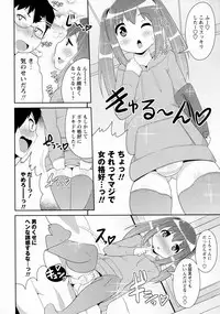 COMIC Masyo 2016-06