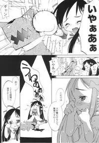 [KURO] Caramel Iro -Caramel Color-