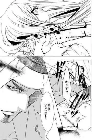 [Tamaquis Wren] Yajuu Seek to Dorei Keiyaku Shimashita. (Bunsatsu-ban) 1