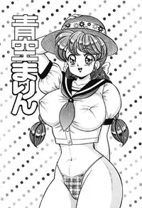 [Watanabe Wataru] Naisho ni Shite ne