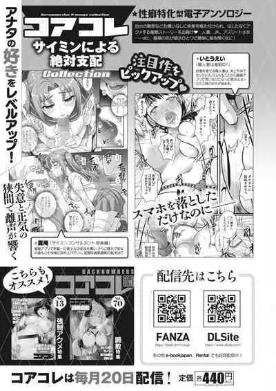 COMIC HOTMILK 2023-07