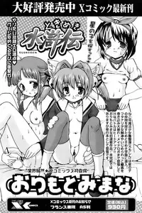 Comic Papipo 2006-12