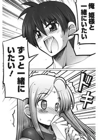 [Namonashi] Tentacle Lovers [Digital]