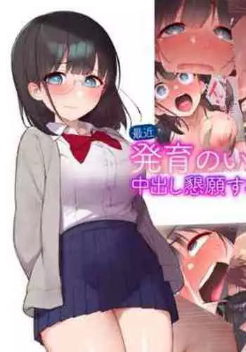 Saikin Hatsuiku no Ii Classmate no Kanojo o Nakadashi Kongan Suru made NTR Choukyou Shite Haramaseru