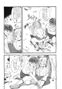 [Eimu Yuu] Yuragi -Imouto Aido-