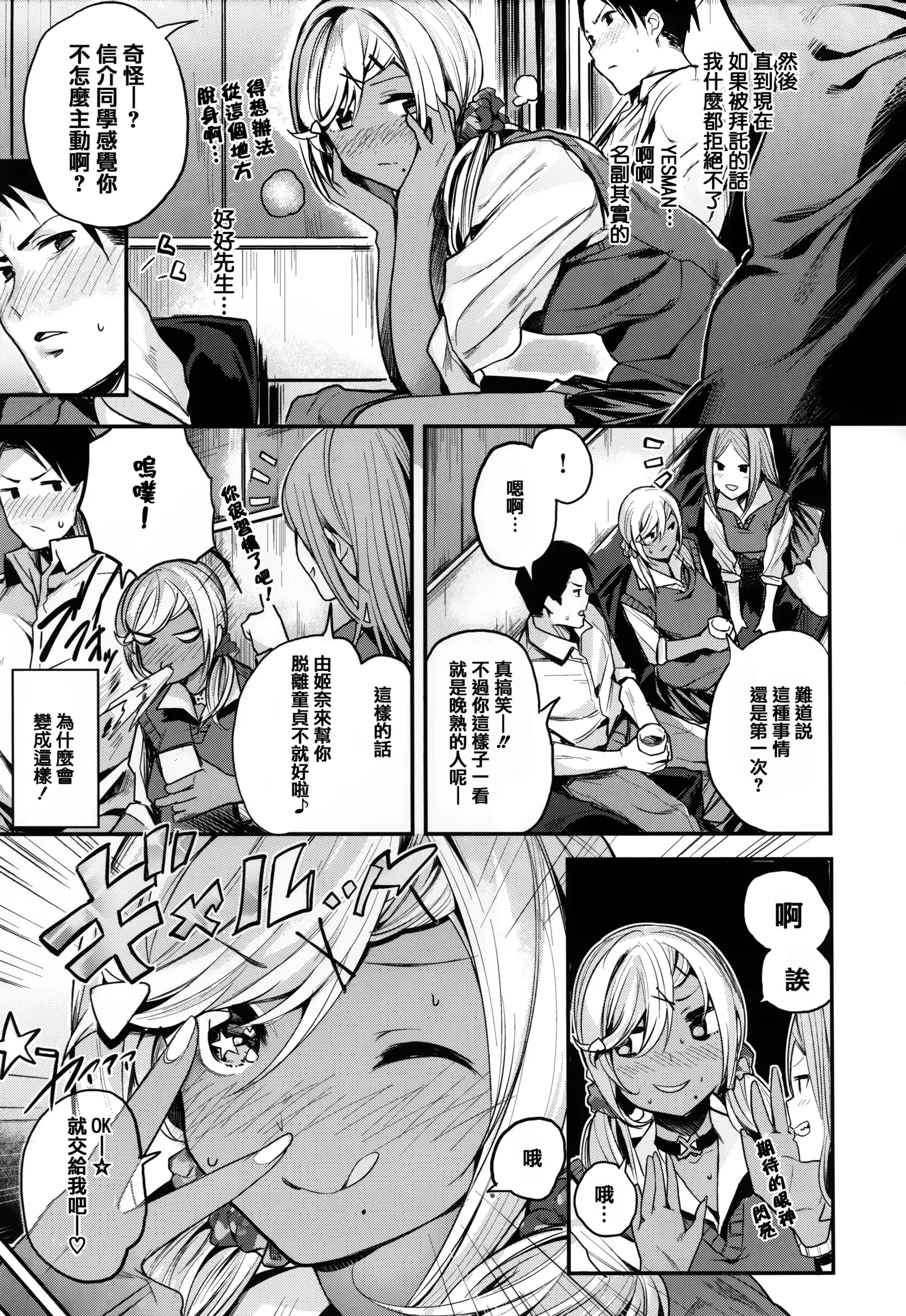 あま❤ナマ + 虎穴&蜜瓜特典