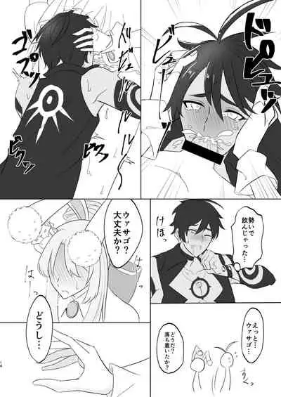 [Hiriki] Kizoku-sama wa Hatsujouchuu!! (Megido 72) [Digital]