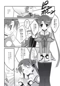 (C64) [Uropyon (Urotan)] KONPEITO PLANETS (Uchuu no Stellvia)