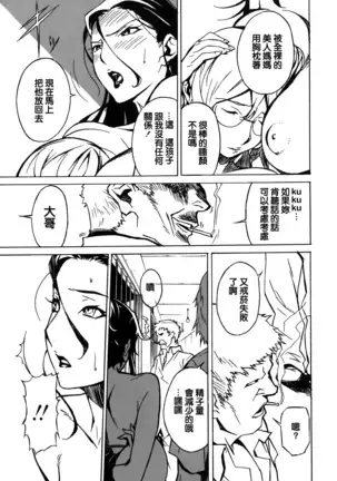 DOMINANCE -Toraware no Zettou Hen-