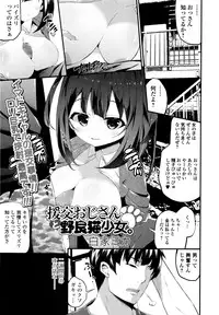 Comic JSCK Vol.5 2016-07