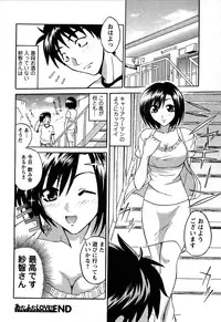 [Abe Tsukumo] Atafuta LOVE