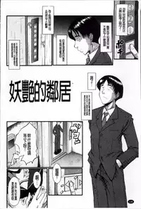 [SINK] Oyako Acme [Chinese]