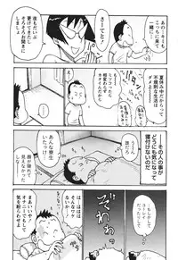 [Karma Tatsurou] Milk Panic