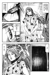 [Sanjou Tomomi] Wakazuma Kouai Choukyou