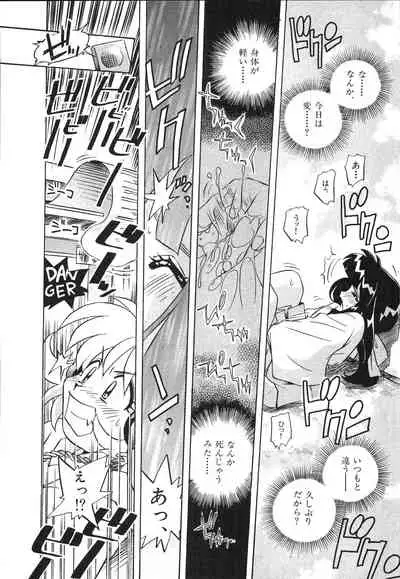 [Makino Yasuhiro] Mangan Jouju! Nichihen-jinja no Miko-san Nikki